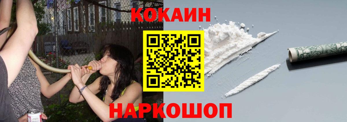 Кокаин Fish Scale  COCAIN 97%  Вход с VPN  COCAIN  Комсомольск-на-Амуре 