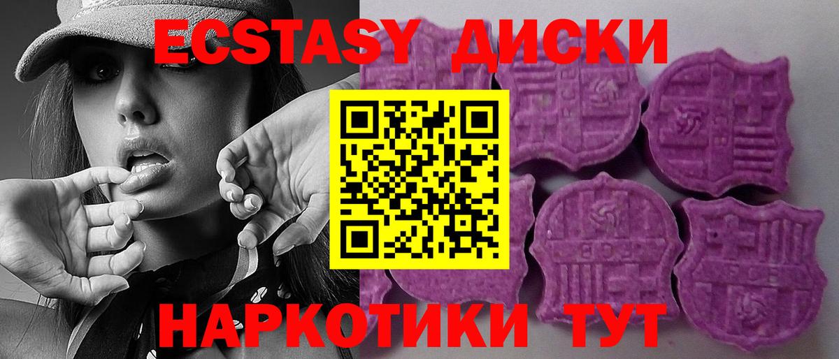 Ecstasy 280мг  Ecstasy  Комсомольск-на-Амуре  Вход с VPN 