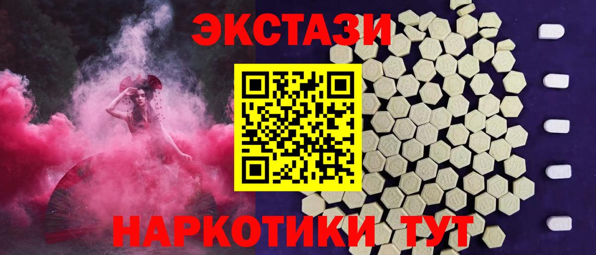 ЭКСТАЗИ ешки Комсомольск-на-Амуре