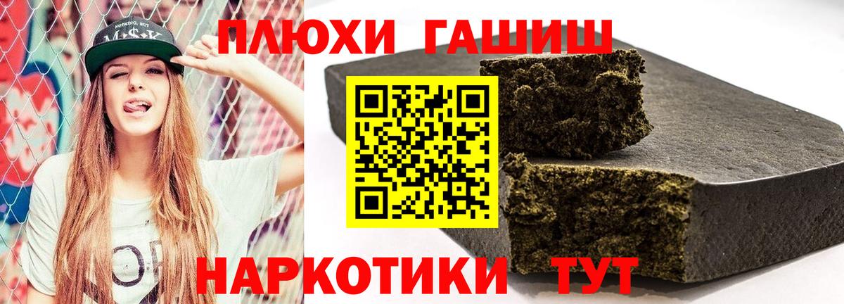 ГАШИШ hashish  ГАШ AMNESIA HAZE  Вход с VPN  наркота  Комсомольск-на-Амуре 