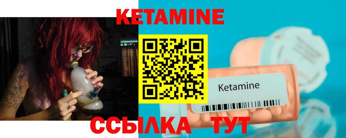 Комсомольск-на-Амуре  КЕТАМИН VHQ  Вход с VPN 