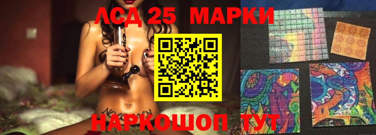 ЛСД экстази кислота  ЛСД экстази кислота  Комсомольск-на-Амуре  Вход с VPN 