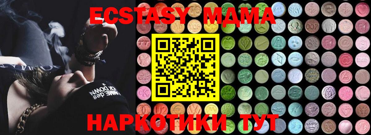 Комсомольск-на-Амуре  МДМА кристаллы  MDMA crystal  MDMA  Вход с VPN 