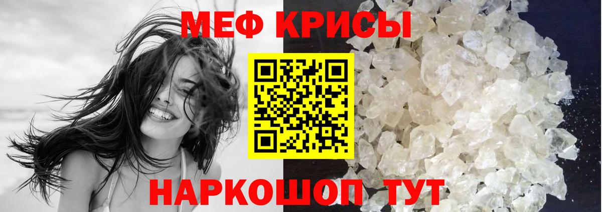 Меф мяу мяу мука Комсомольск-на-Амуре