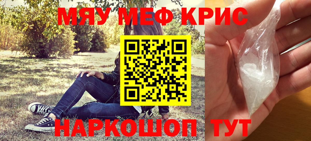 Мефедрон VHQ  Меф мяу мяу  Вход с VPN  Мефедрон  Комсомольск-на-Амуре 