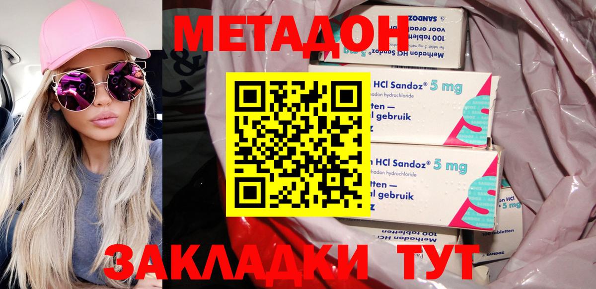 Метадон VHQ Комсомольск-на-Амуре