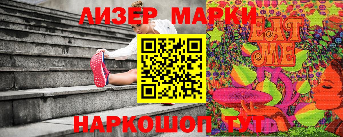 Комсомольск-на-Амуре  где купить наркоту  Марки N-bome 1500мкг  Вход с VPN  Марки N-bome 1500мкг 