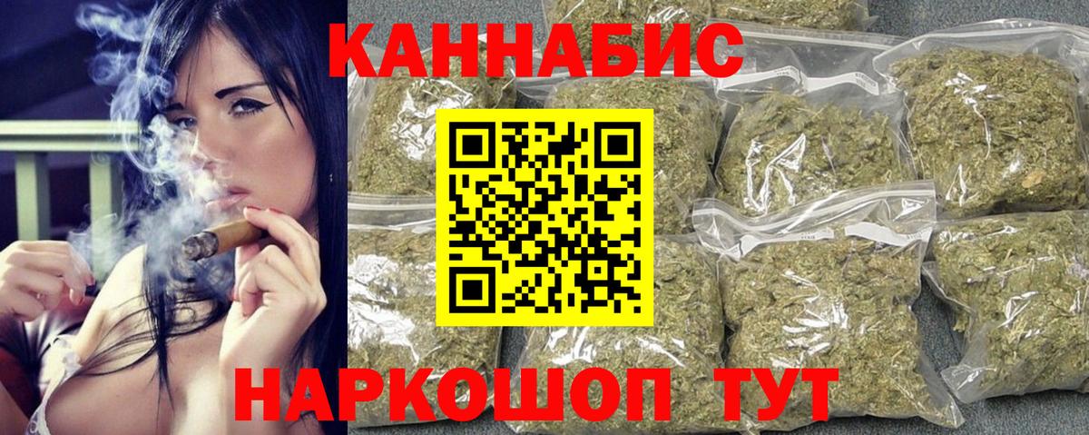 МАРИХУАНА VHQ Комсомольск-на-Амуре